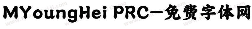 MYoungHei PRC字体转换